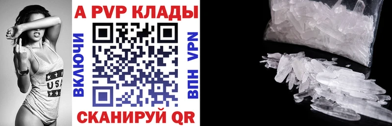 закладка  Казань  Alpha-PVP крисы CK 