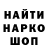 Печенье с ТГК марихуана X___ FEOLETIK___X