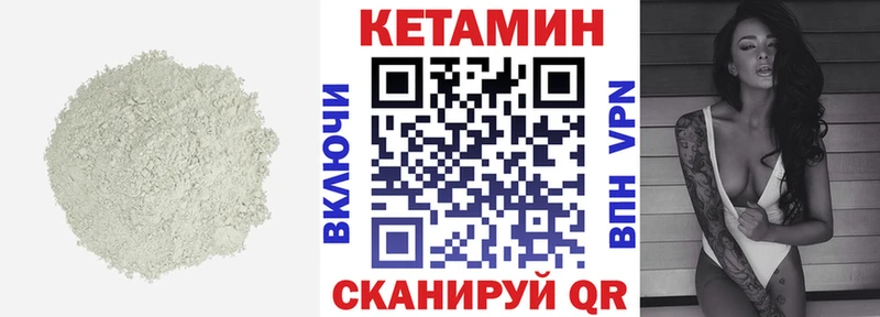 КЕТАМИН ketamine Казань