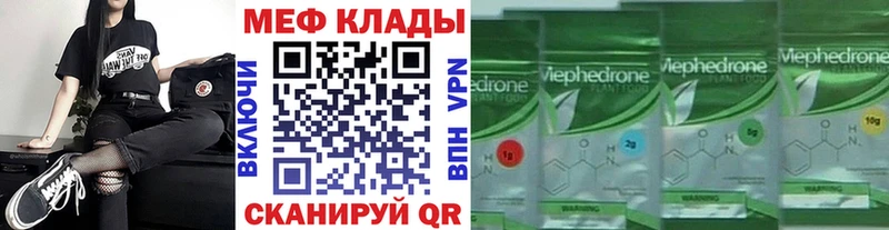 Меф мука  где найти наркотики  blacksprut зеркало  Казань 