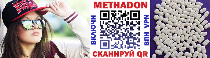 МЕТАДОН methadone  mega ONION  Казань  где продают  